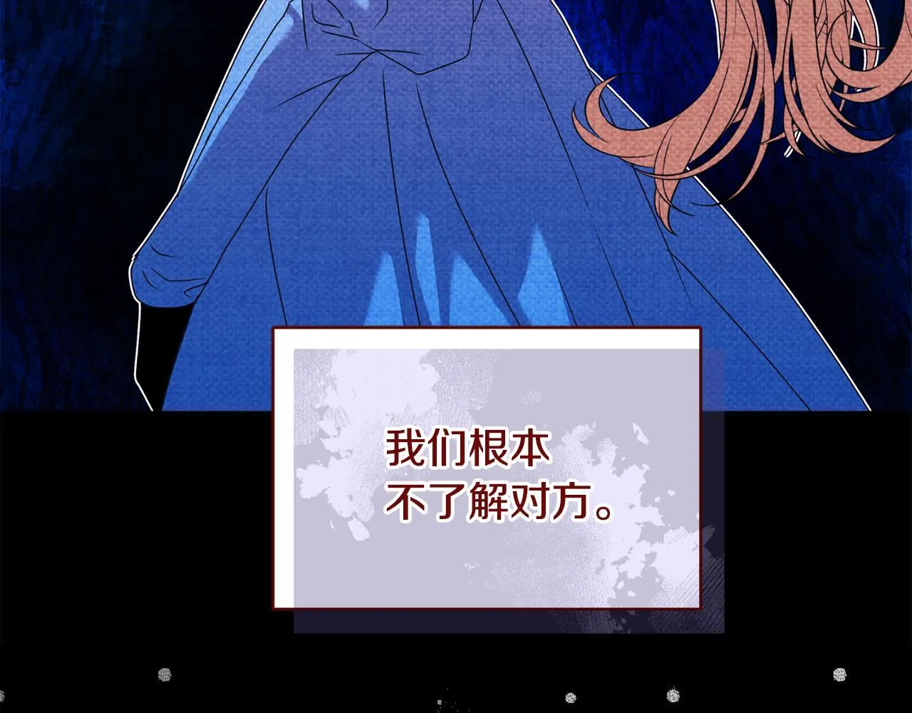 第19话 不平等的爱 第48页