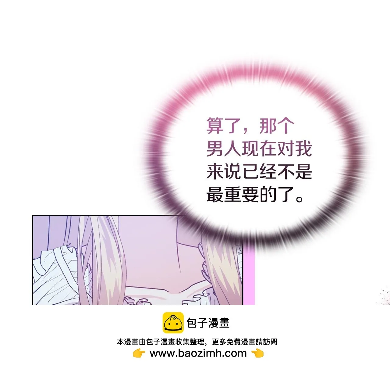 第19话 不平等的爱 第50页