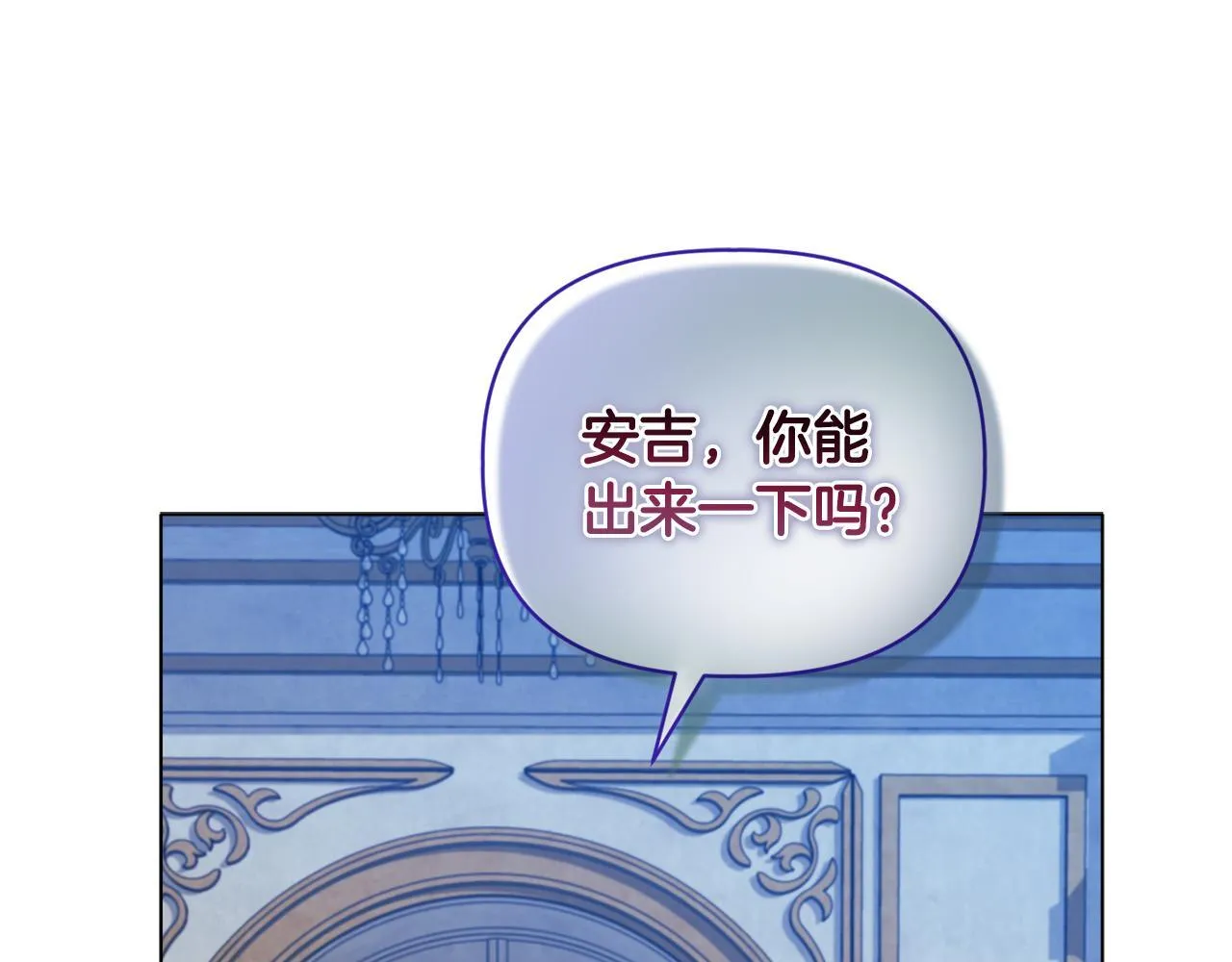 第19话 不平等的爱 第55页