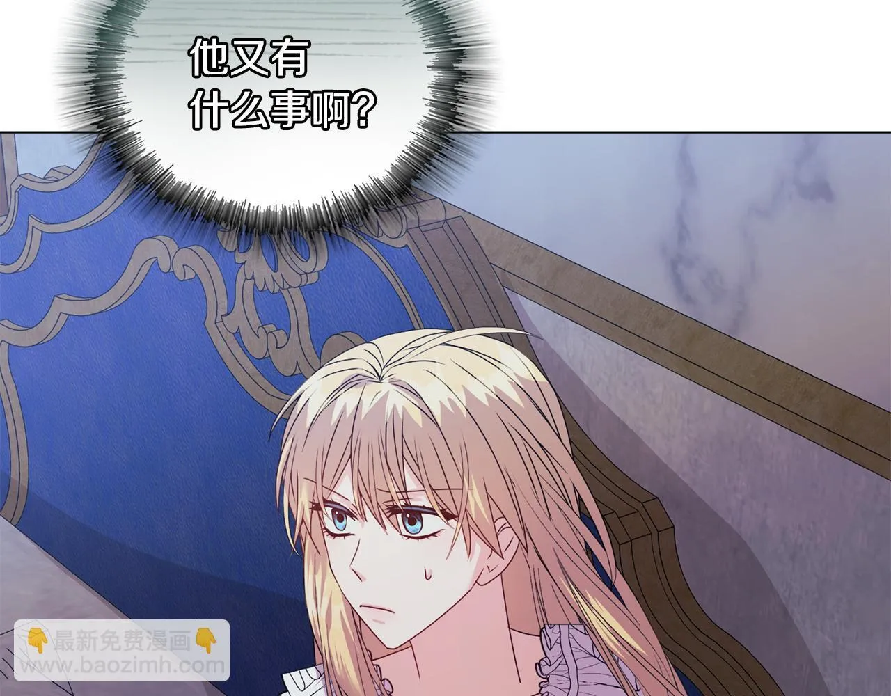 第19话 不平等的爱 第58页