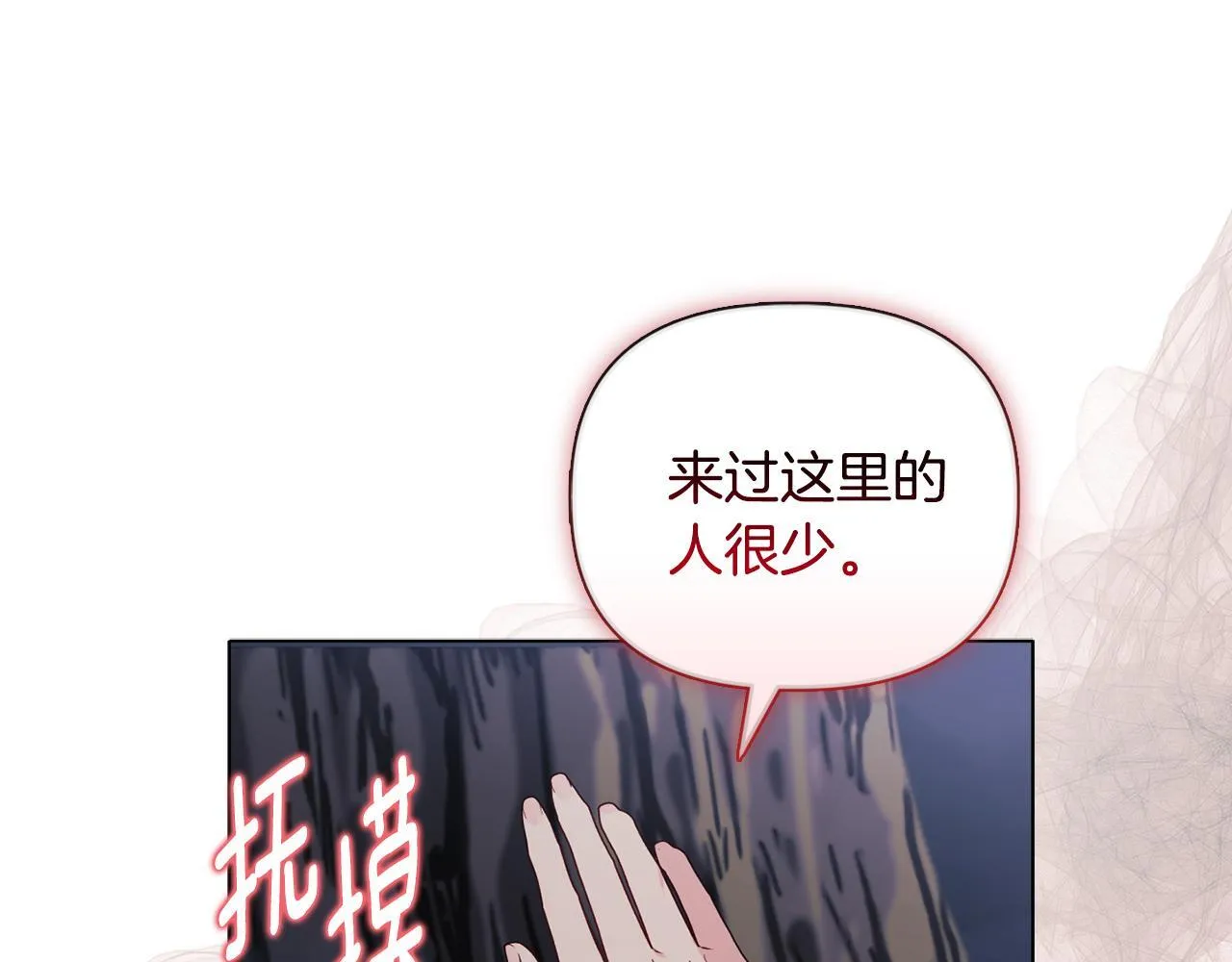 第19话 不平等的爱 第70页