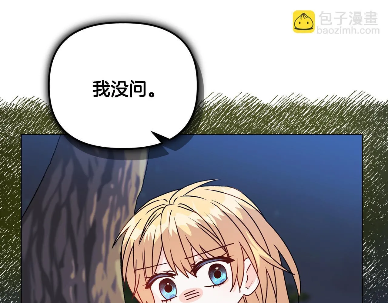 第19话 不平等的爱 第75页