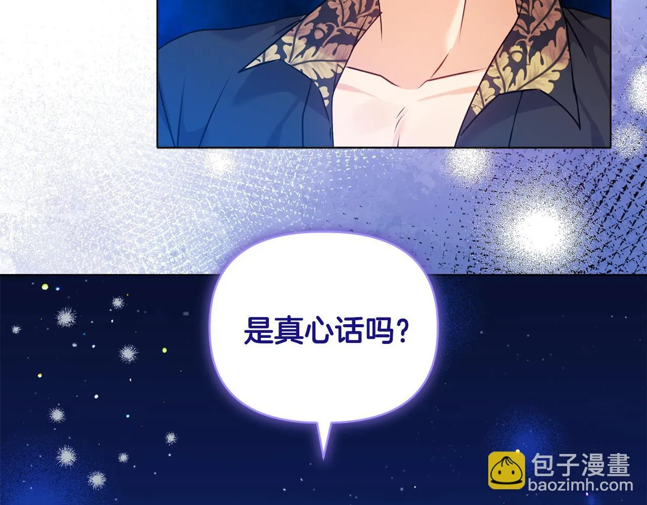第19话 不平等的爱 第78页