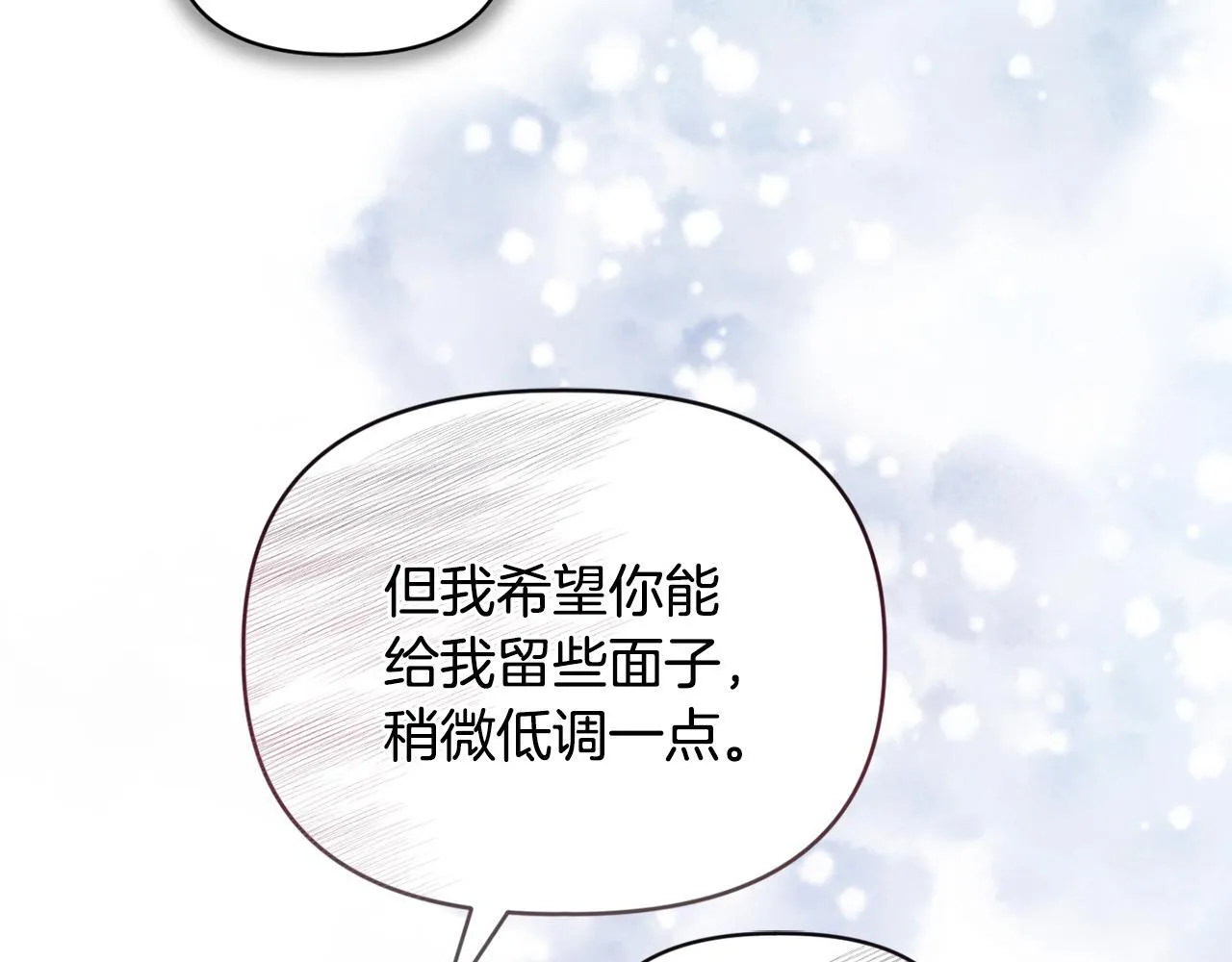 第19话 不平等的爱 第89页
