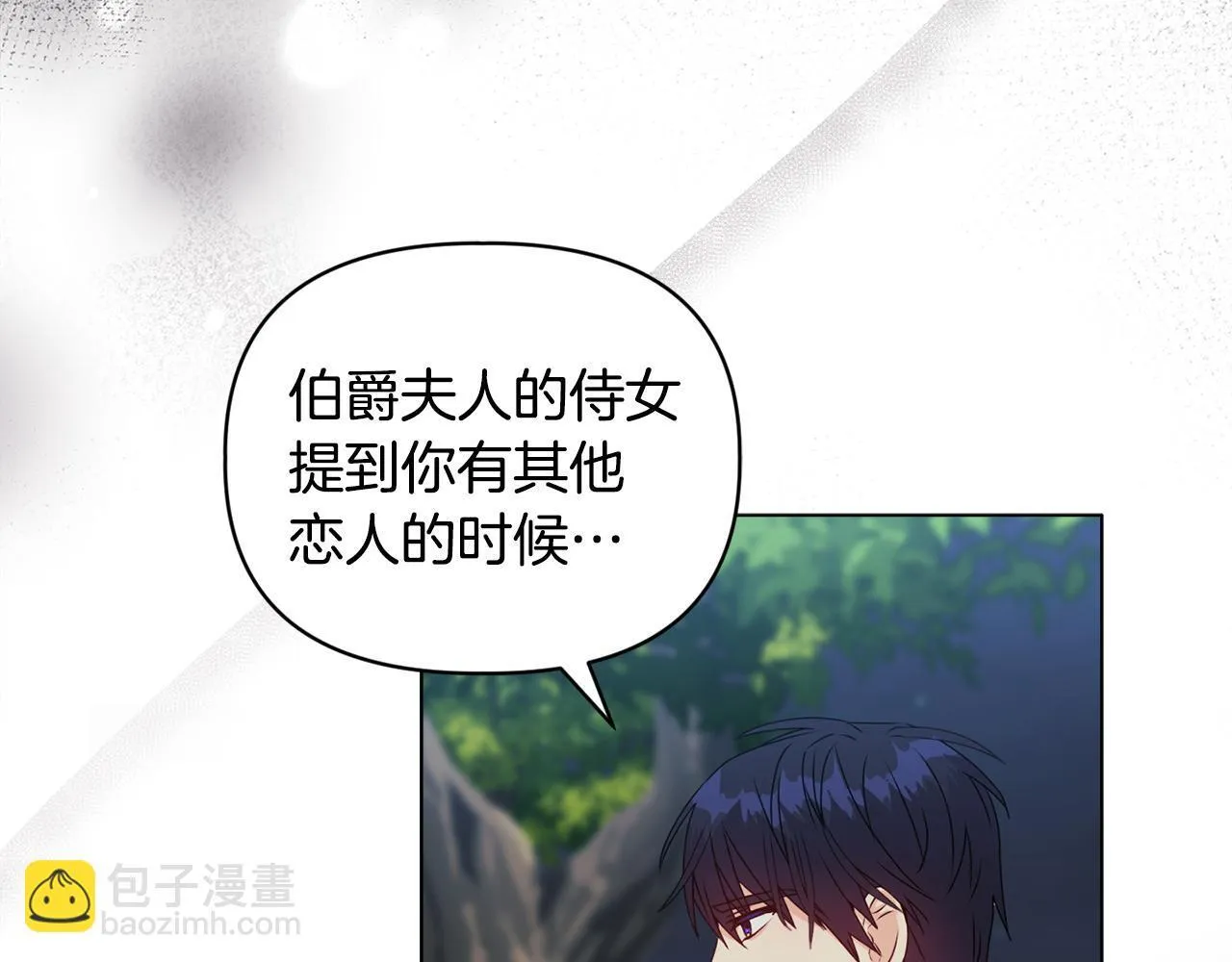 第19话 不平等的爱 第94页