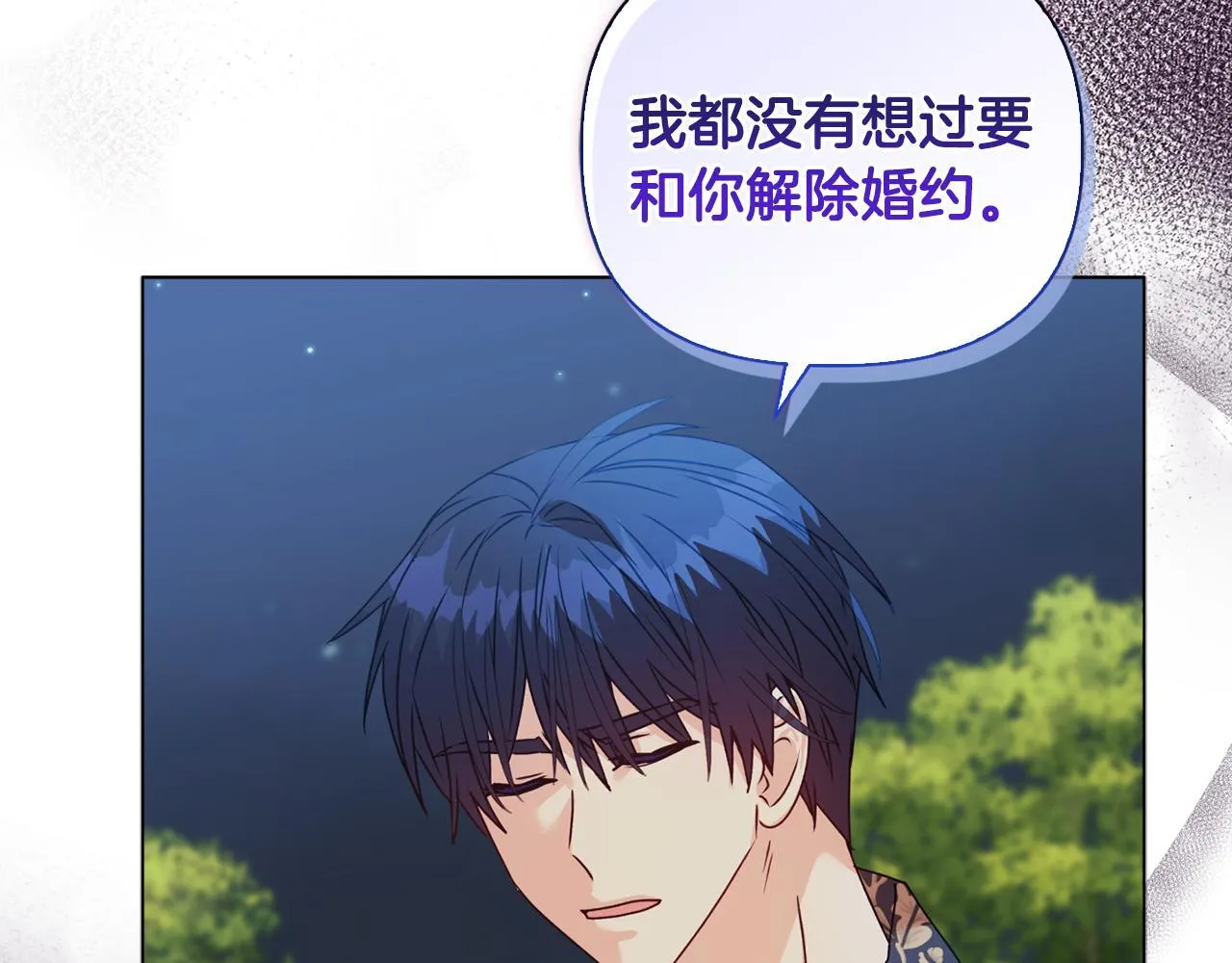 第19话 不平等的爱 第97页