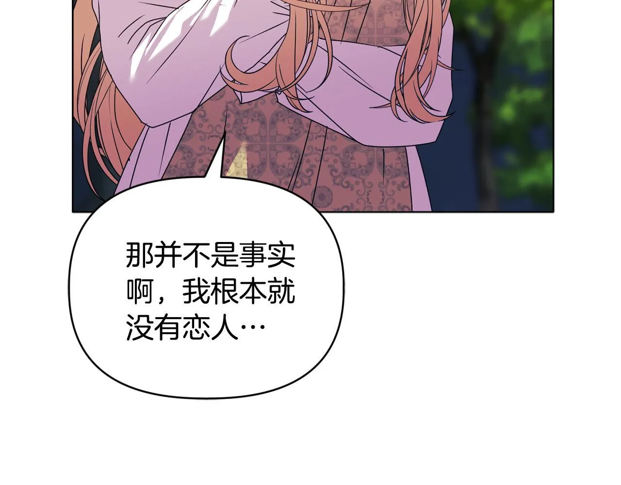 第19话 不平等的爱 第103页