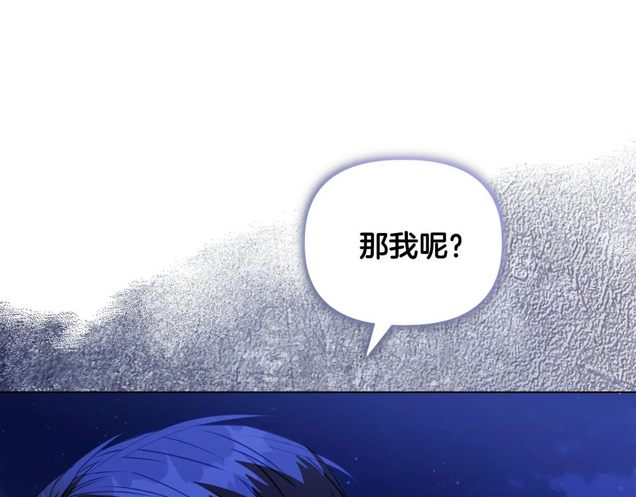 第19话 不平等的爱 第105页
