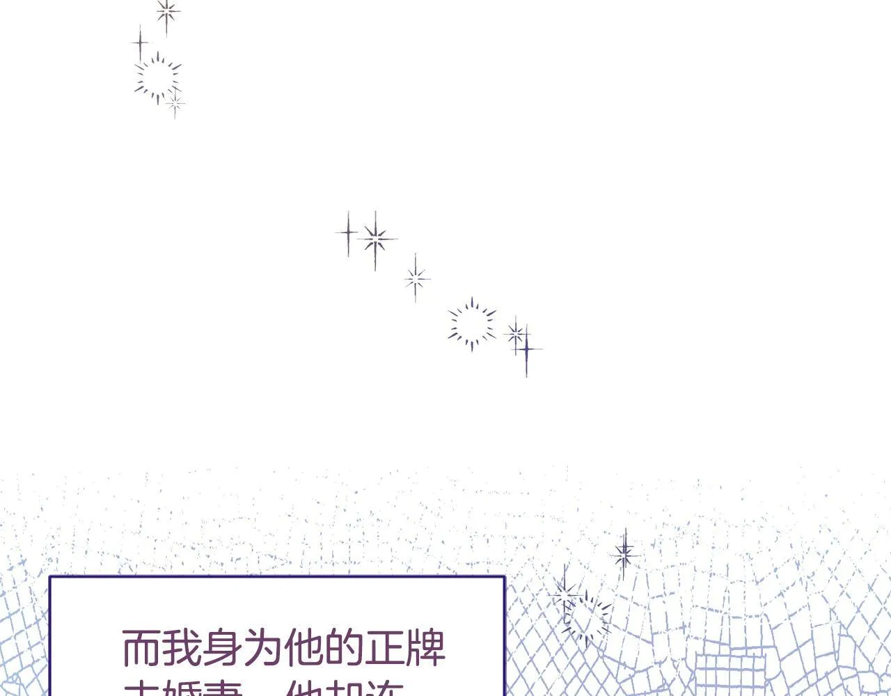 第19话 不平等的爱 第114页