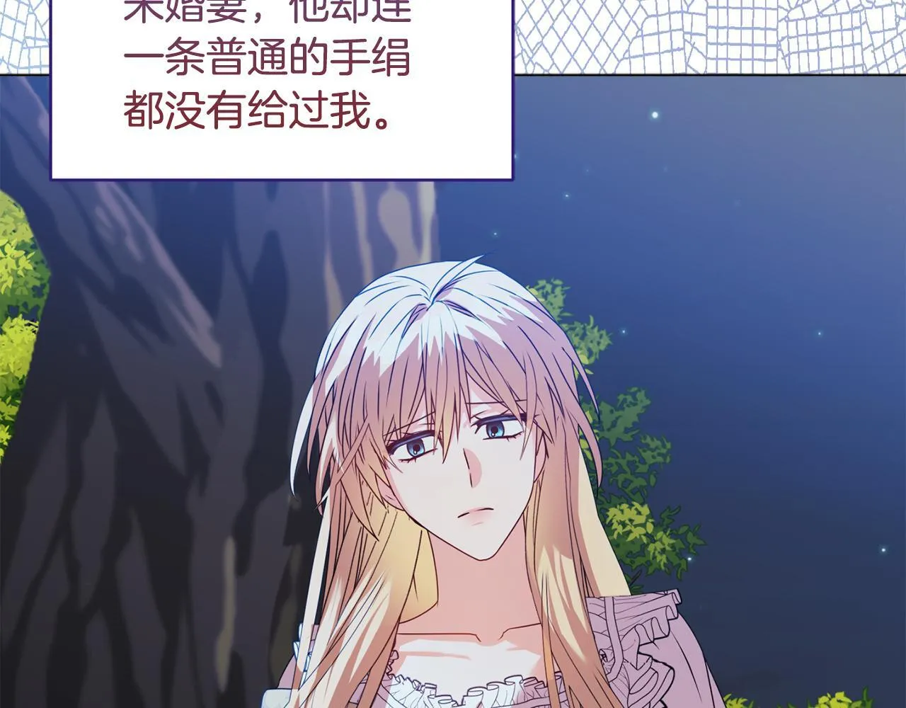 第19话 不平等的爱 第115页