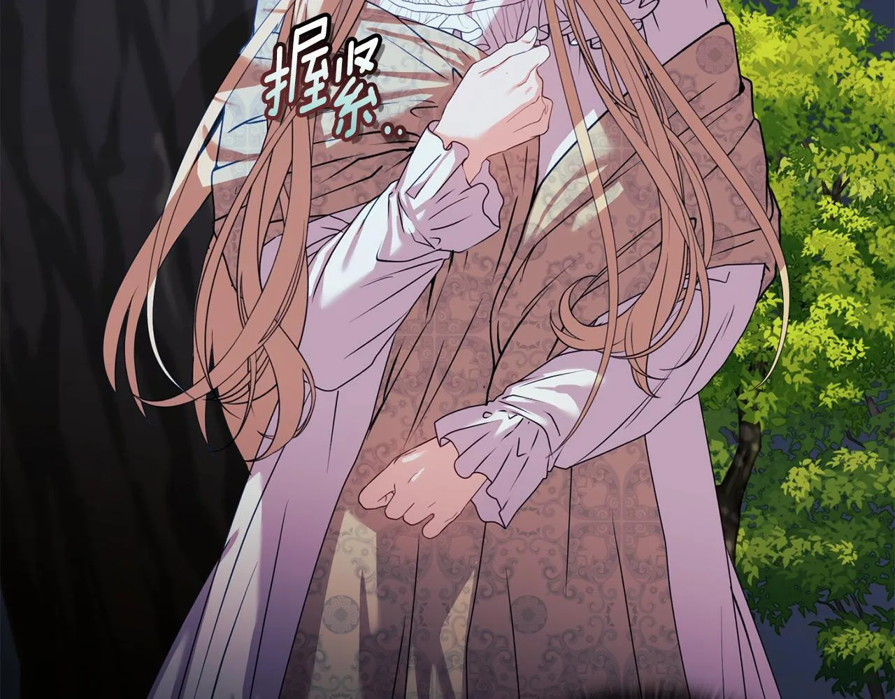 第19话 不平等的爱 第116页