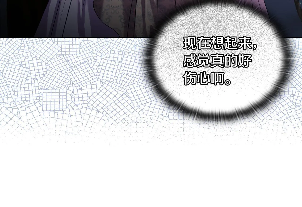 第19话 不平等的爱 第117页