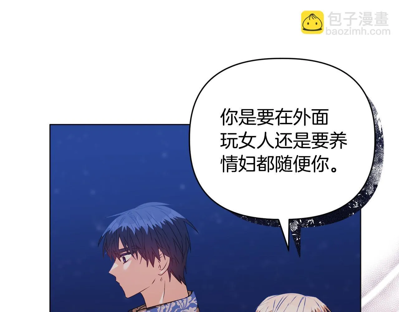 第19话 不平等的爱 第118页