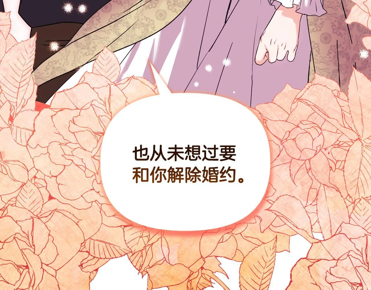 第19话 不平等的爱 第125页