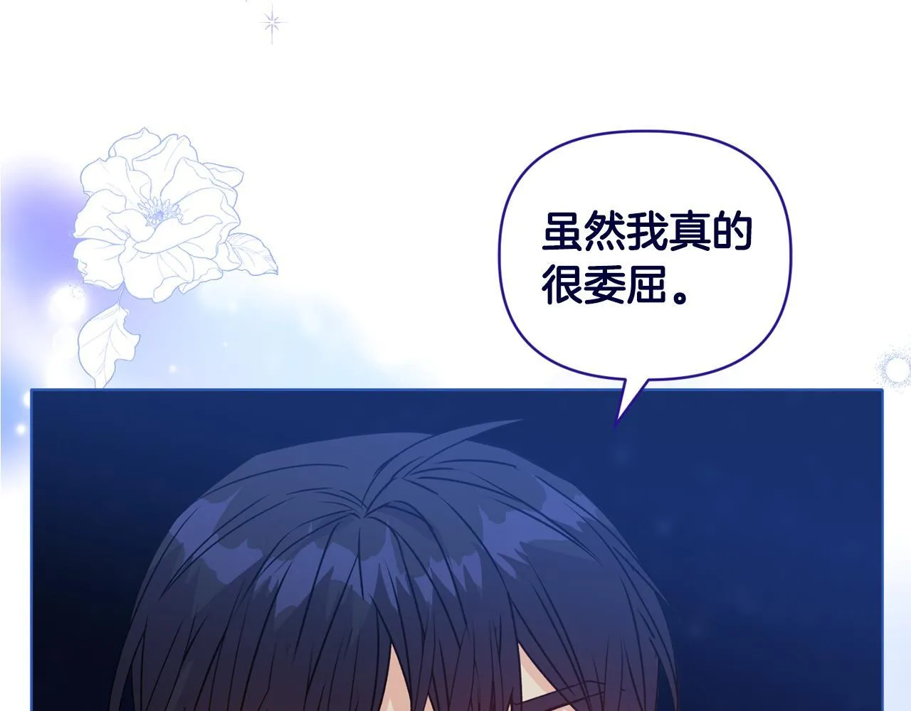 第19话 不平等的爱 第127页