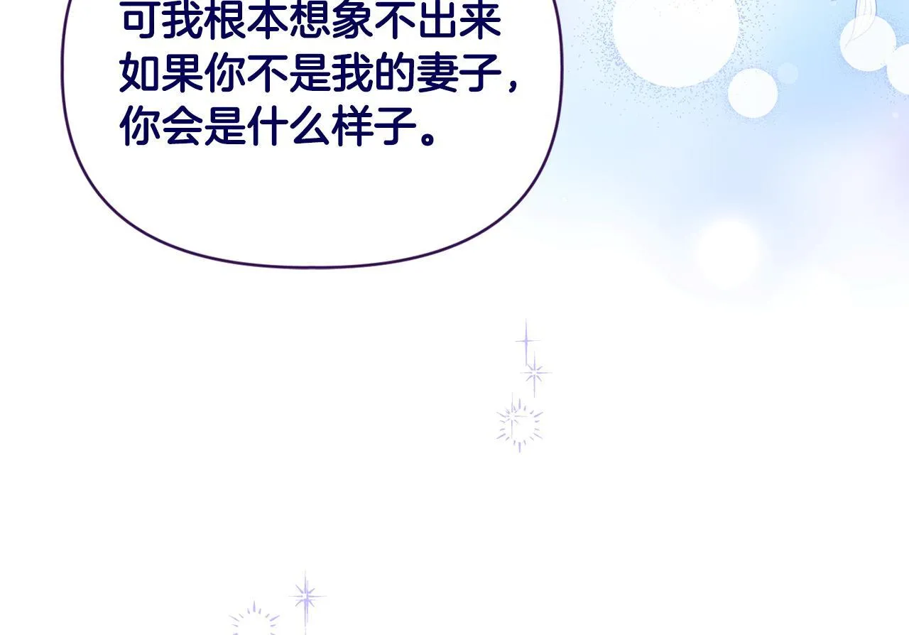 第19话 不平等的爱 第129页
