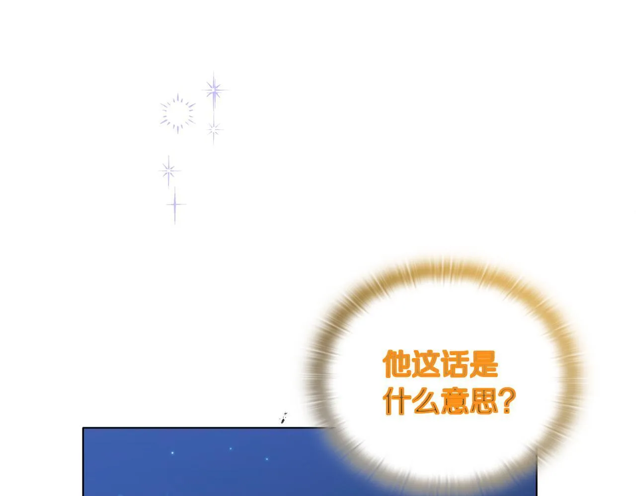 第19话 不平等的爱 第130页