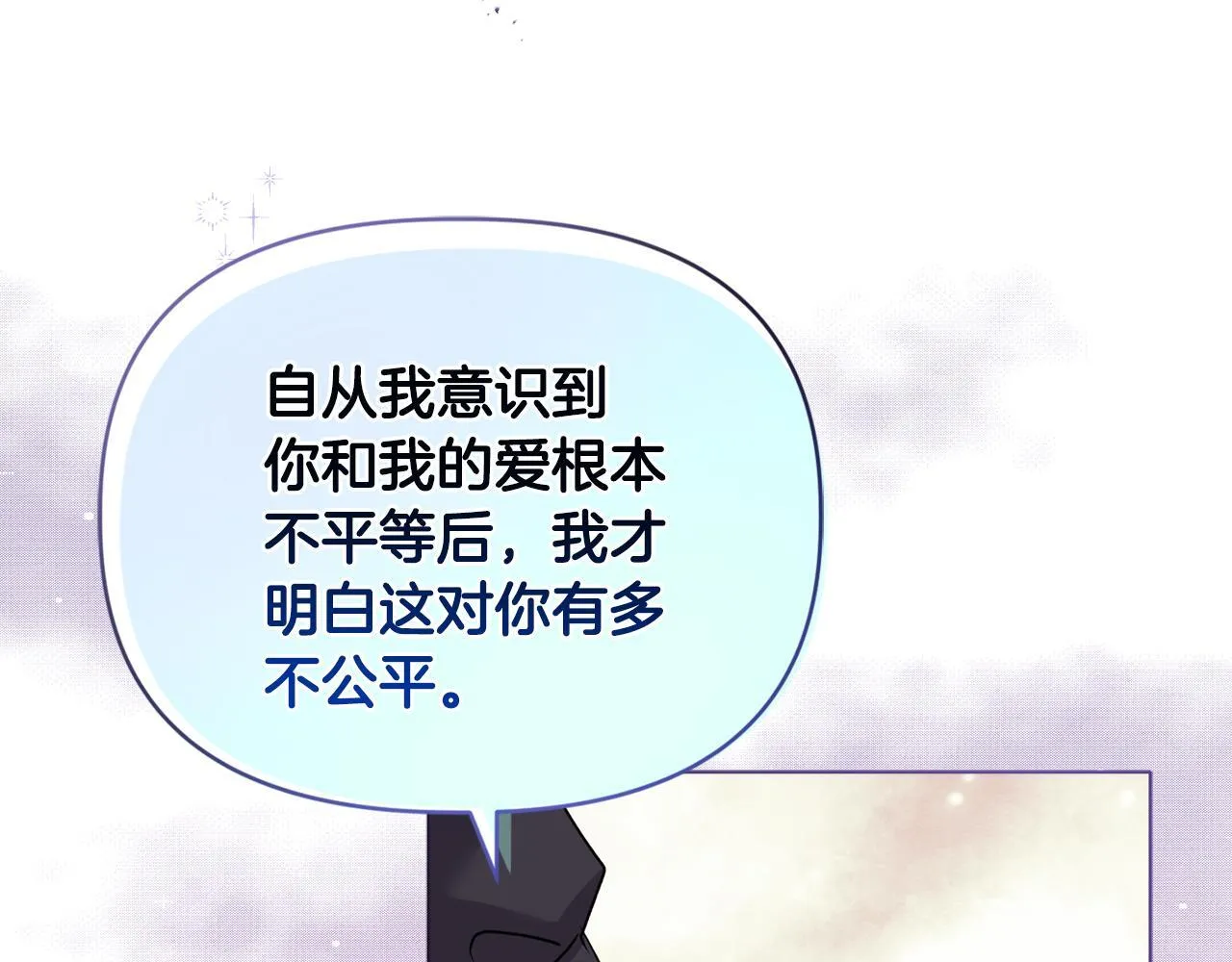 第19话 不平等的爱 第133页