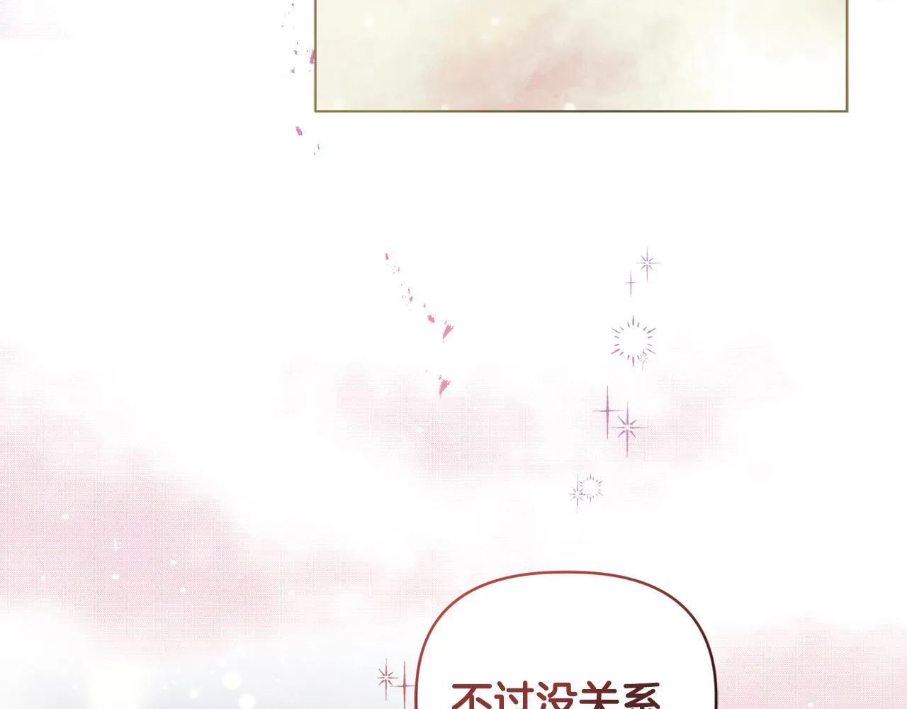 第19话 不平等的爱 第135页