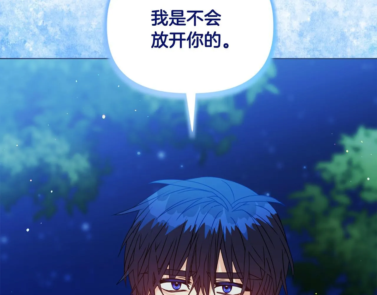第19话 不平等的爱 第138页