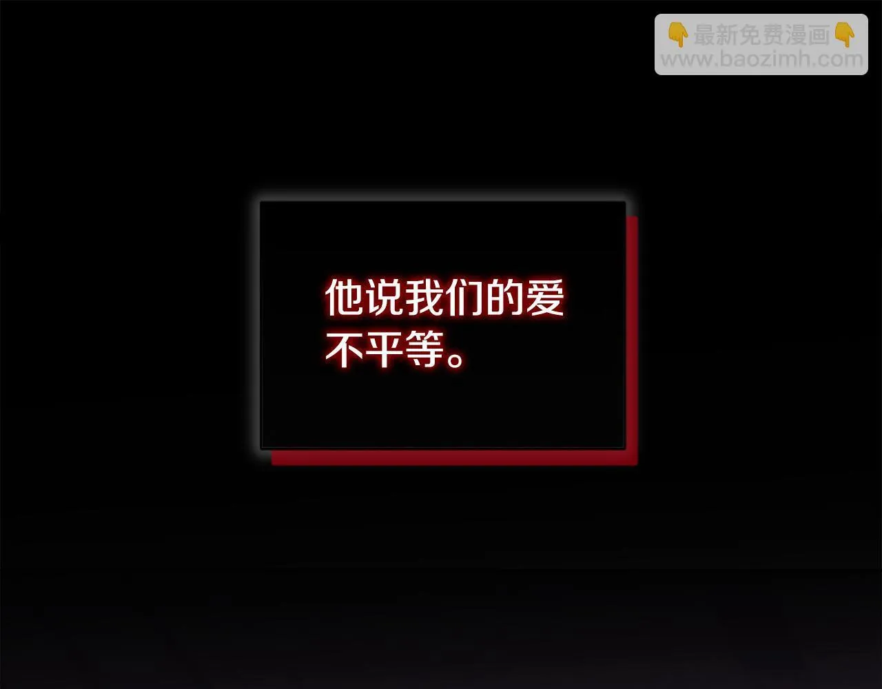 第19话 不平等的爱 第143页