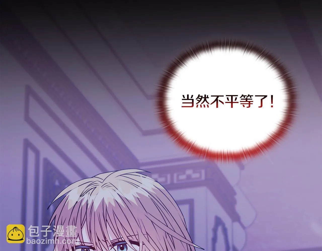 第19话 不平等的爱 第144页