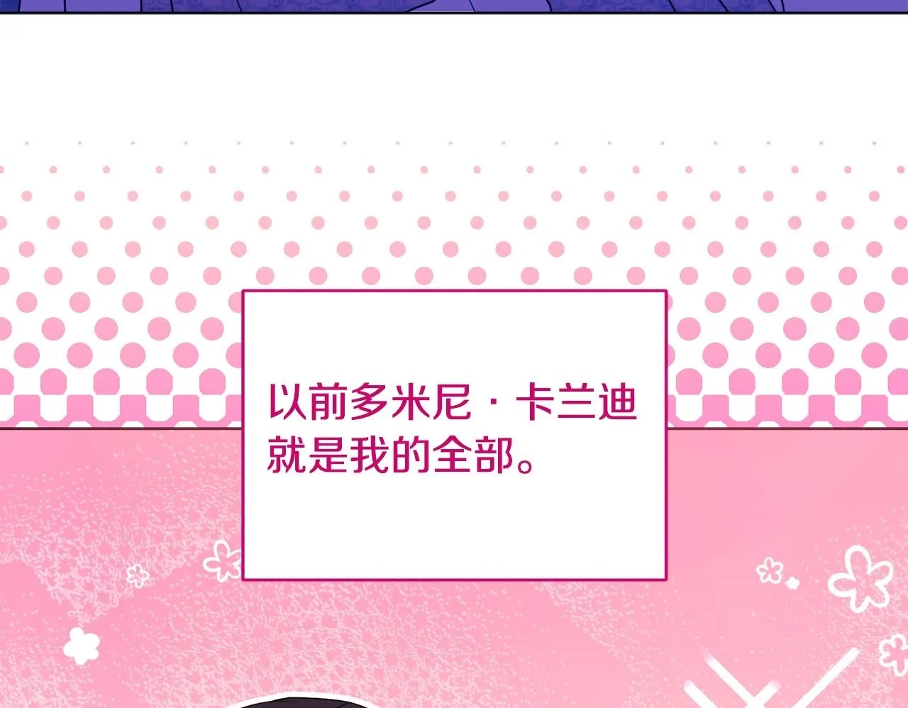 第19话 不平等的爱 第147页