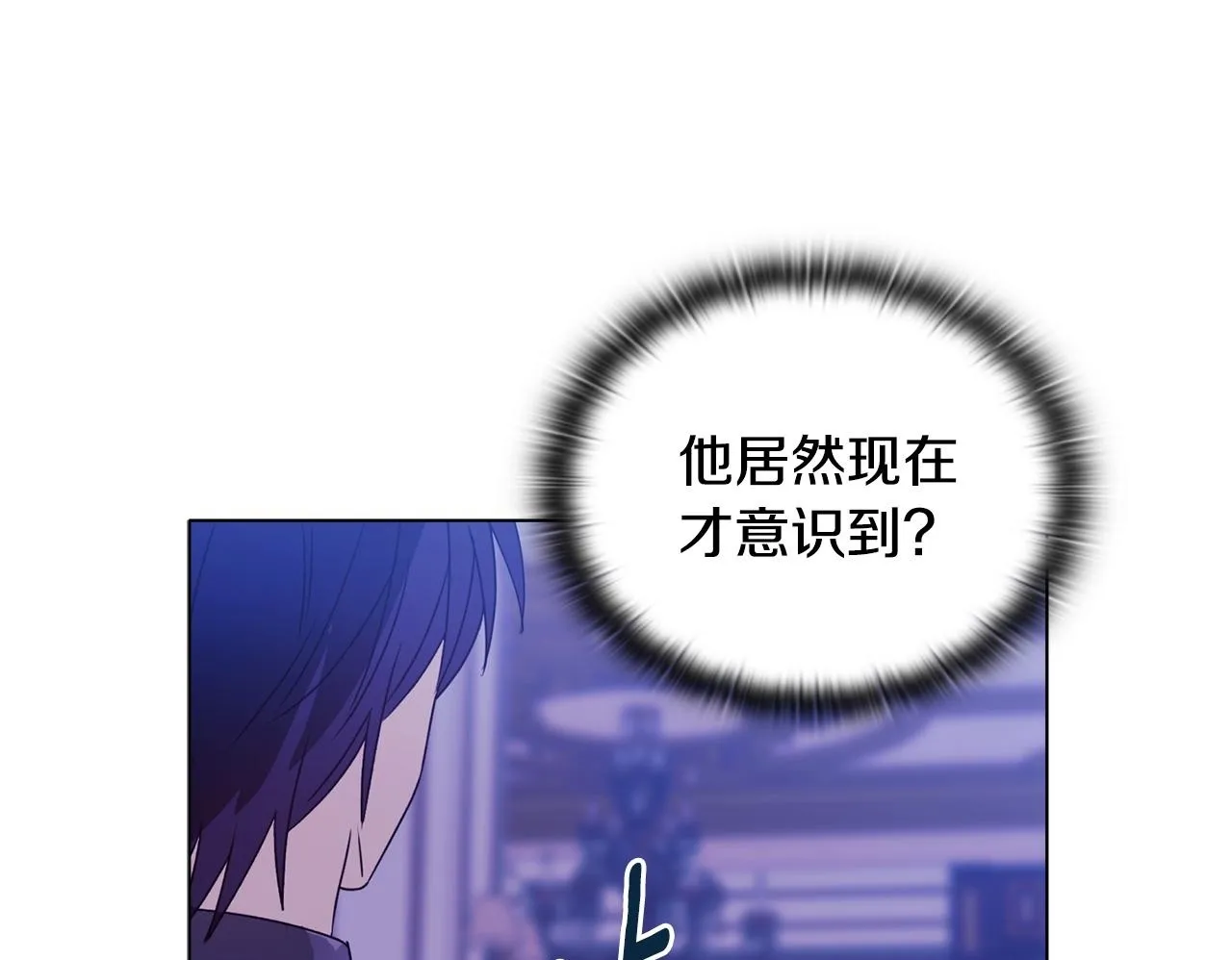 第19话 不平等的爱 第152页