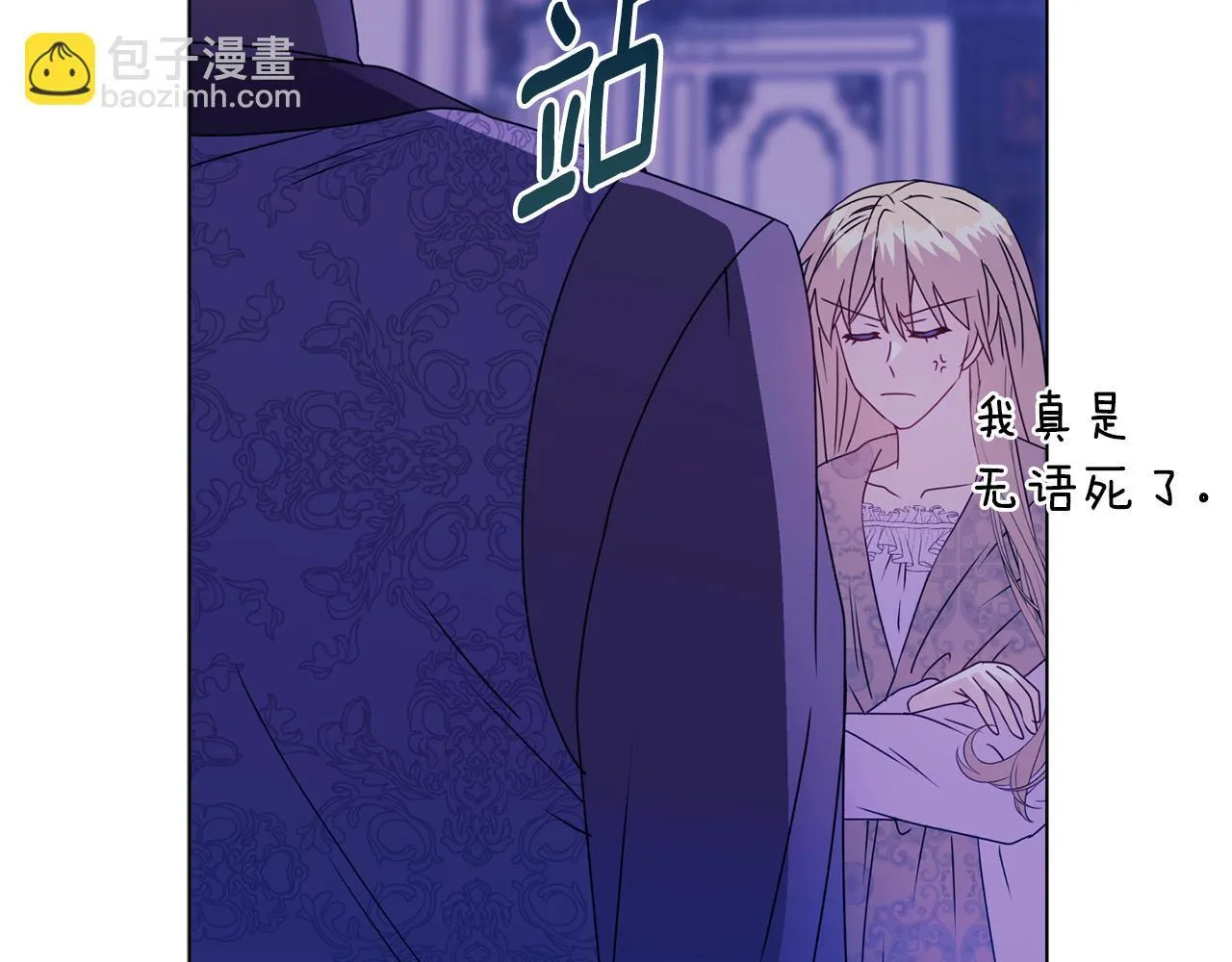 第19话 不平等的爱 第153页