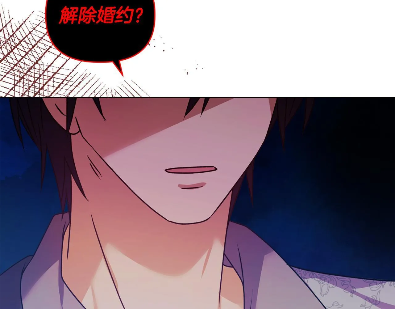 第19话 不平等的爱 第155页