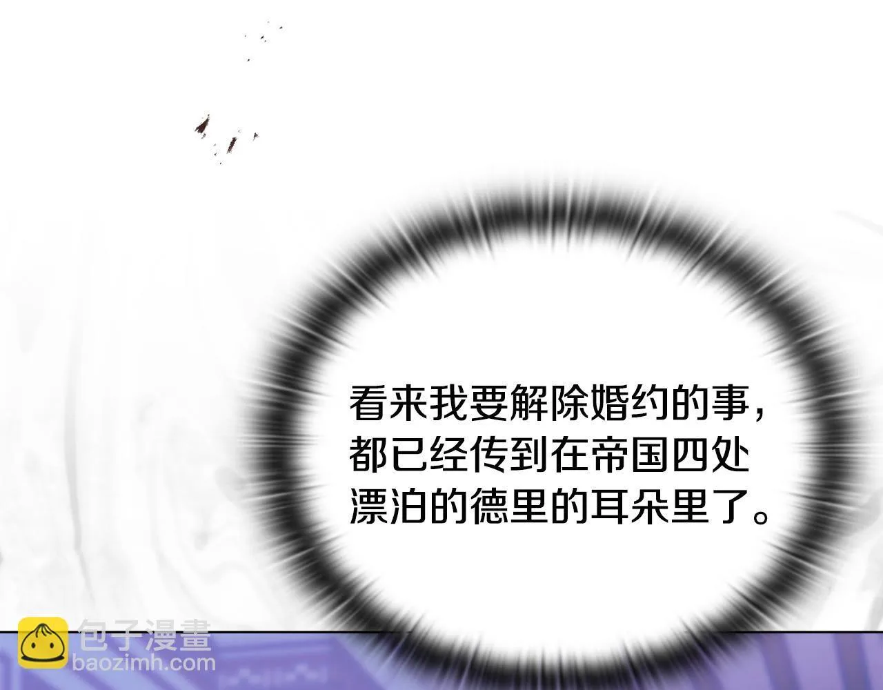 第19话 不平等的爱 第160页