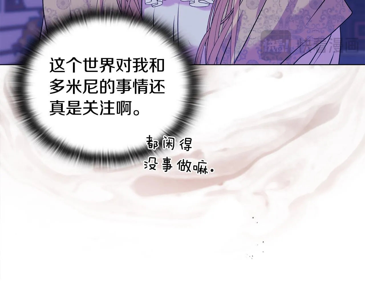 第19话 不平等的爱 第162页