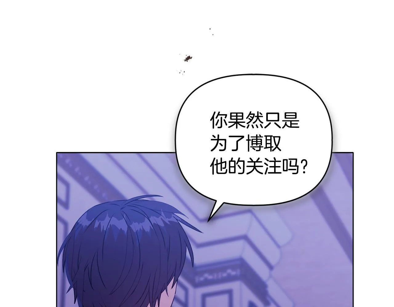 第19话 不平等的爱 第163页