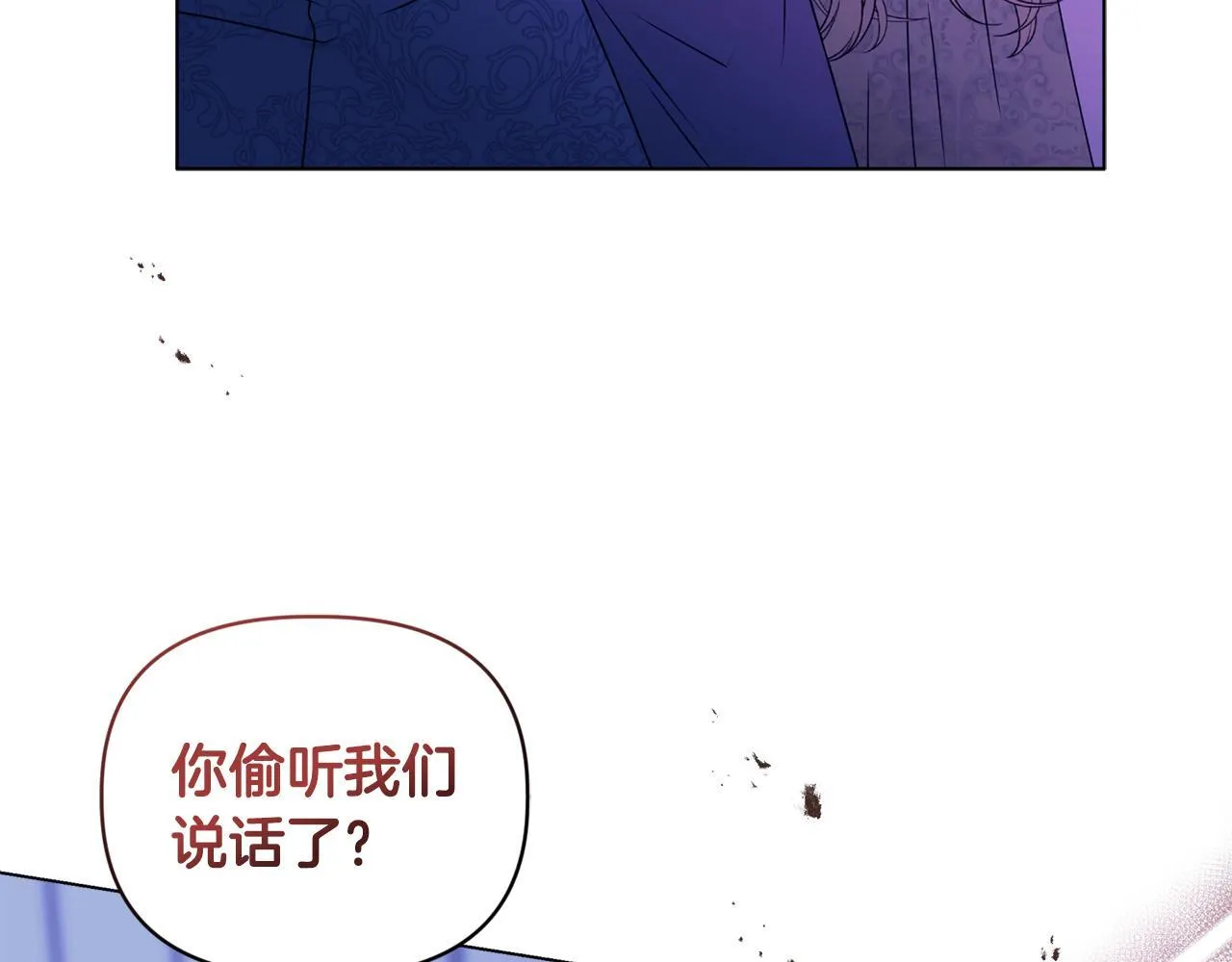 第19话 不平等的爱 第165页