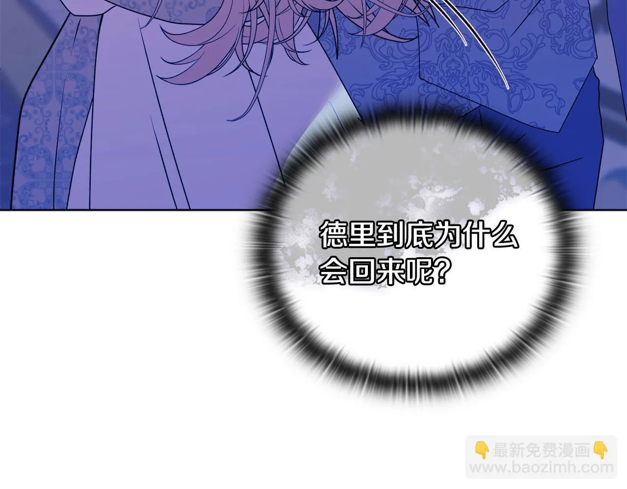 第19话 不平等的爱 第173页
