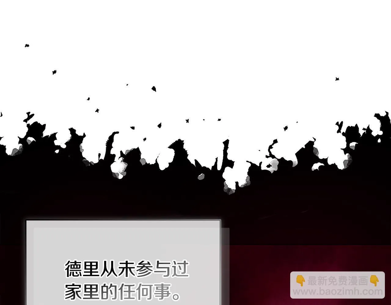 第19话 不平等的爱 第174页