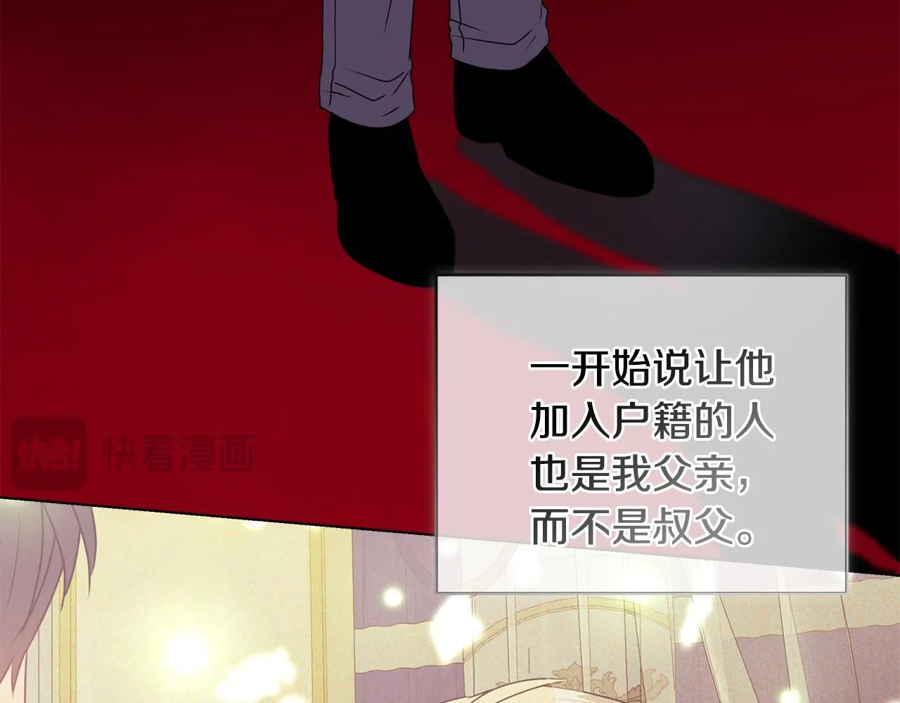 第19话 不平等的爱 第177页