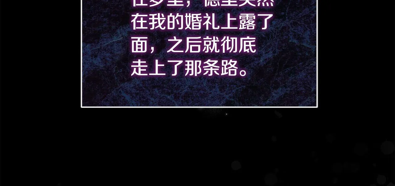 第19话 不平等的爱 第182页