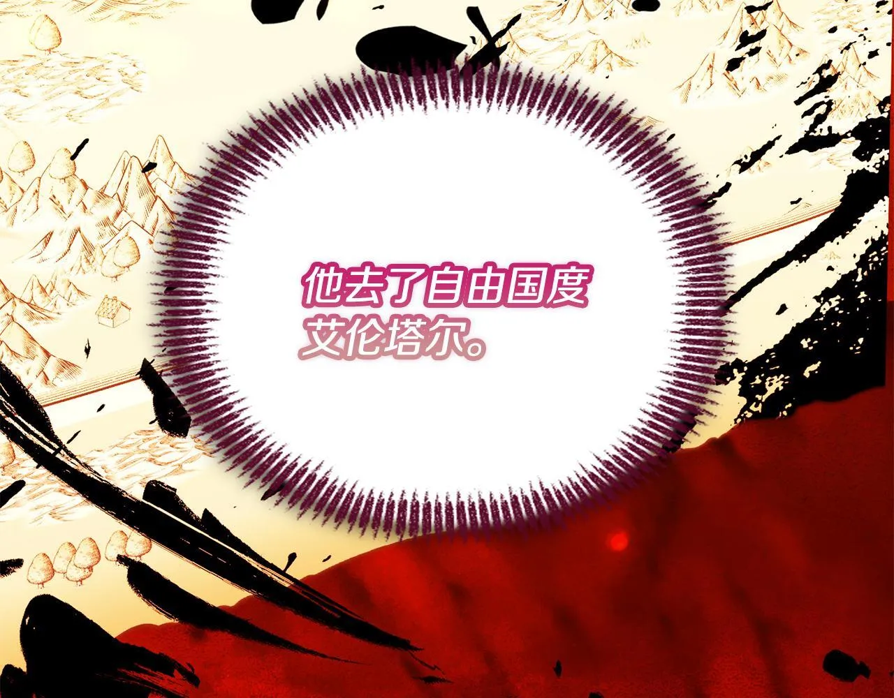 第19话 不平等的爱 第186页