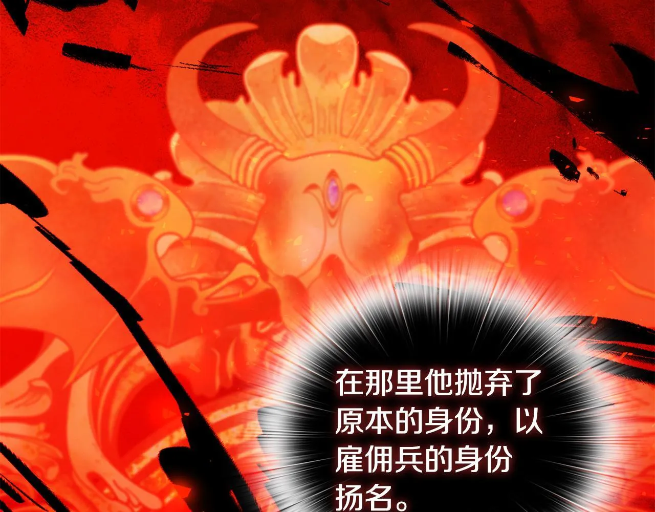 第19话 不平等的爱 第187页