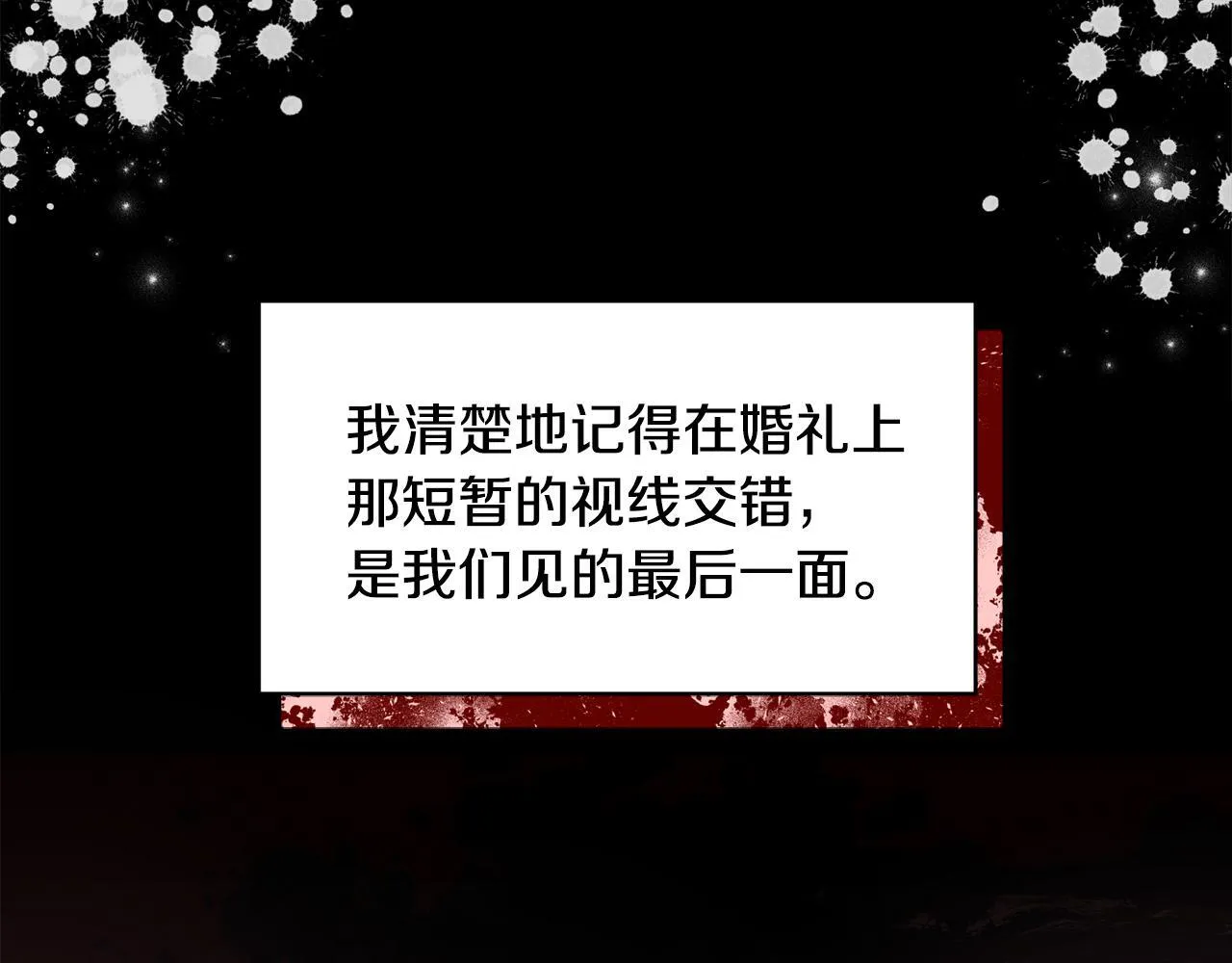 第19话 不平等的爱 第190页