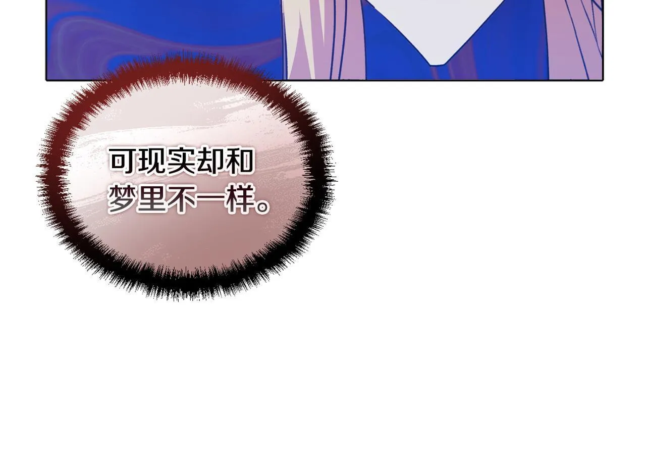 第19话 不平等的爱 第193页