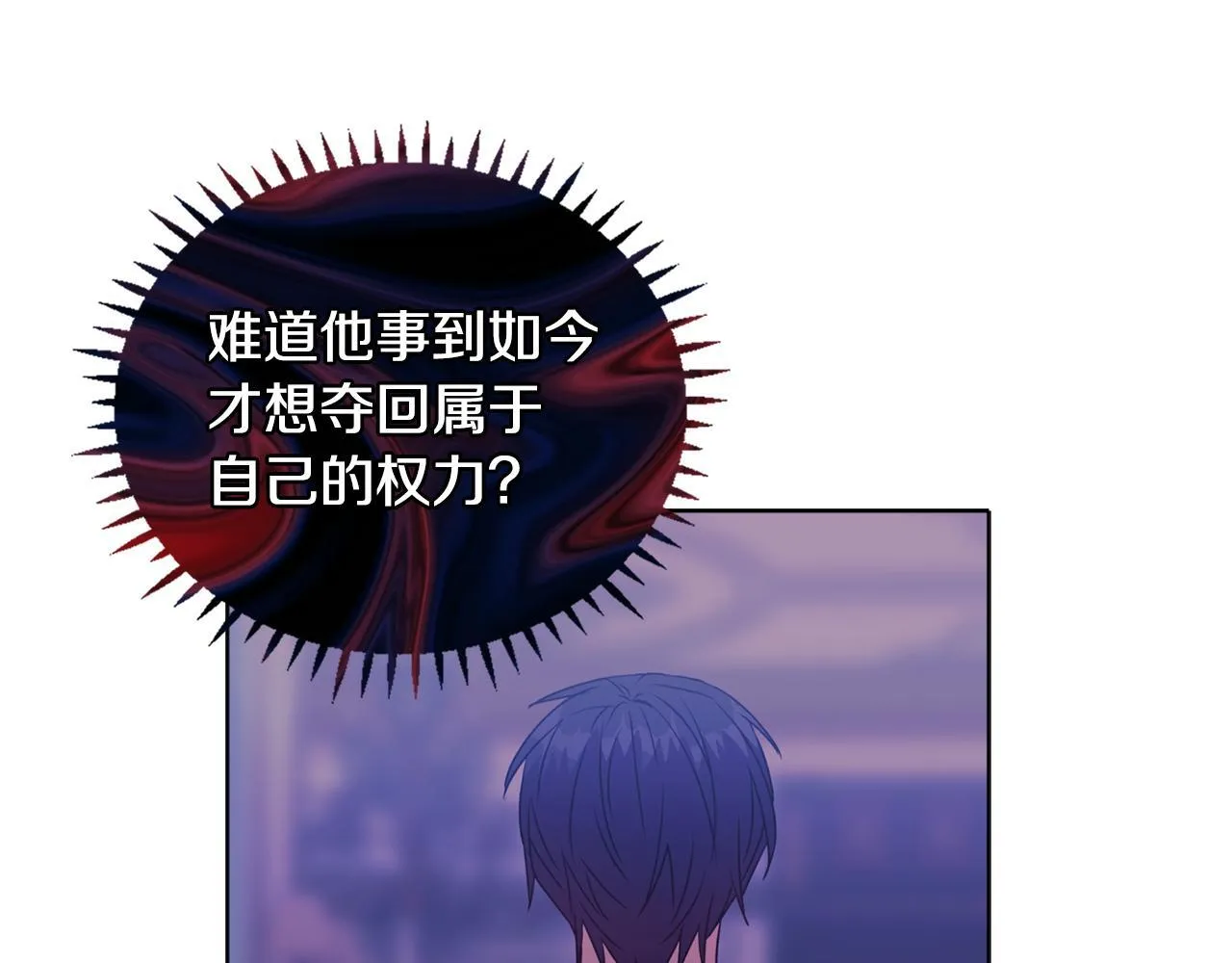 第19话 不平等的爱 第194页
