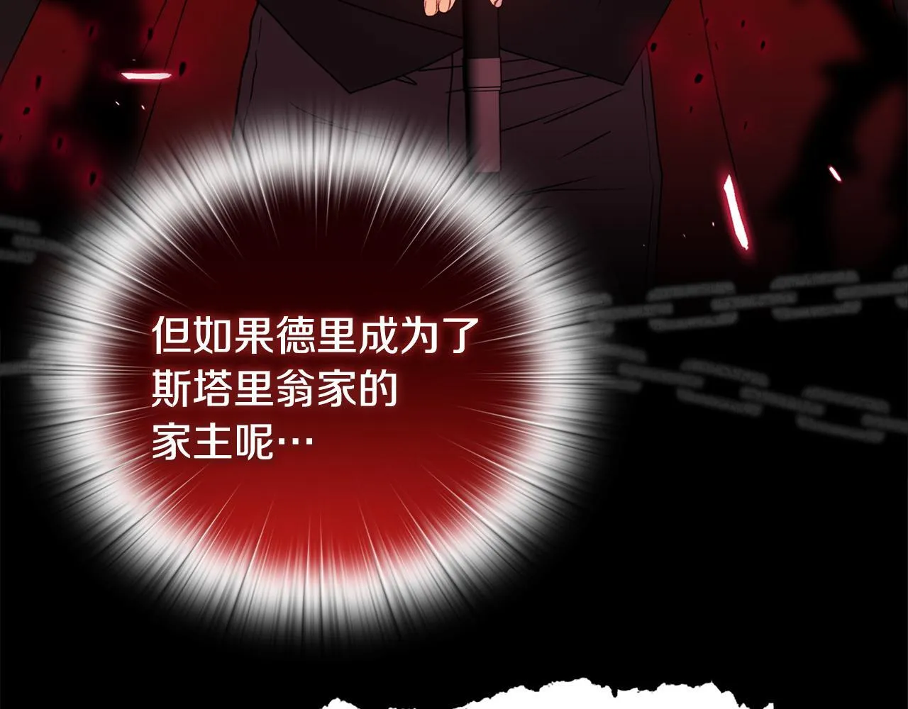 第19话 不平等的爱 第199页