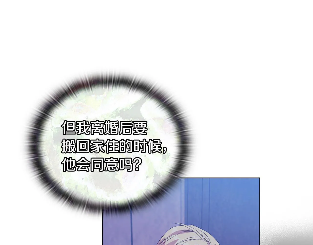 第19话 不平等的爱 第203页