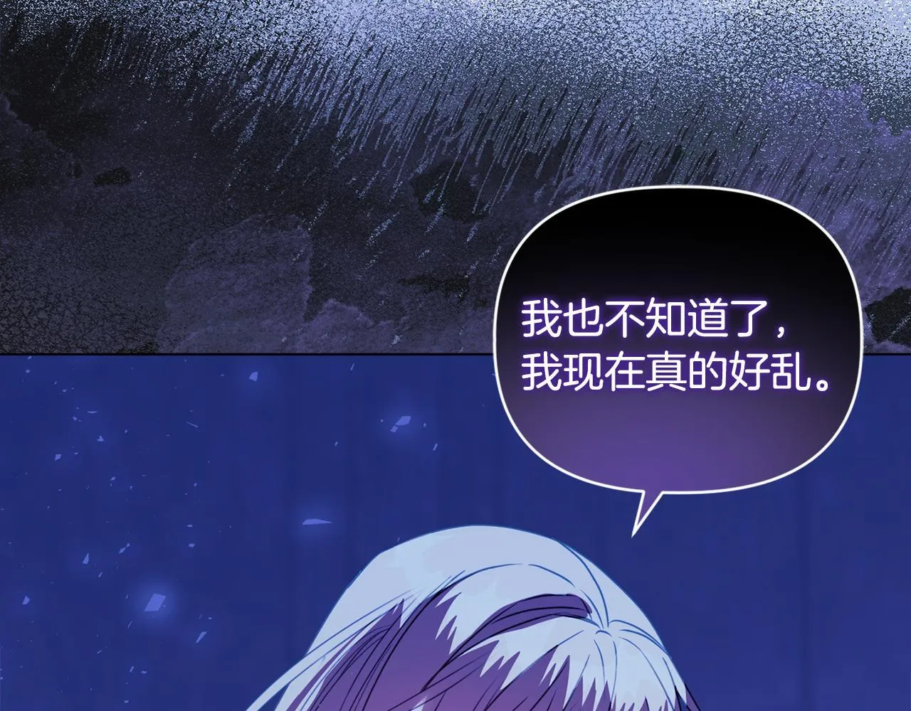 第19话 不平等的爱 第206页