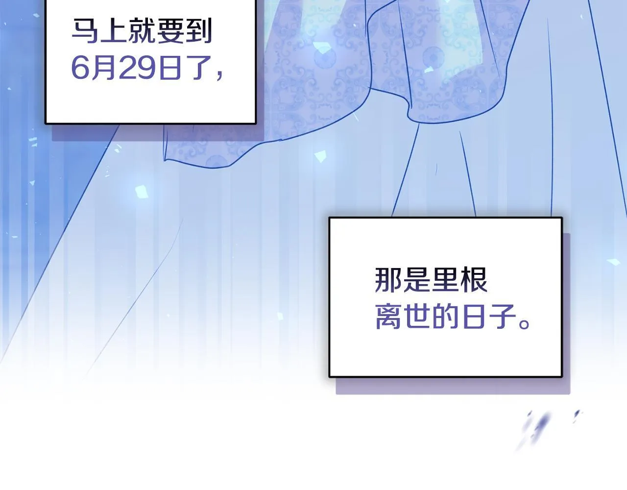 第19话 不平等的爱 第209页