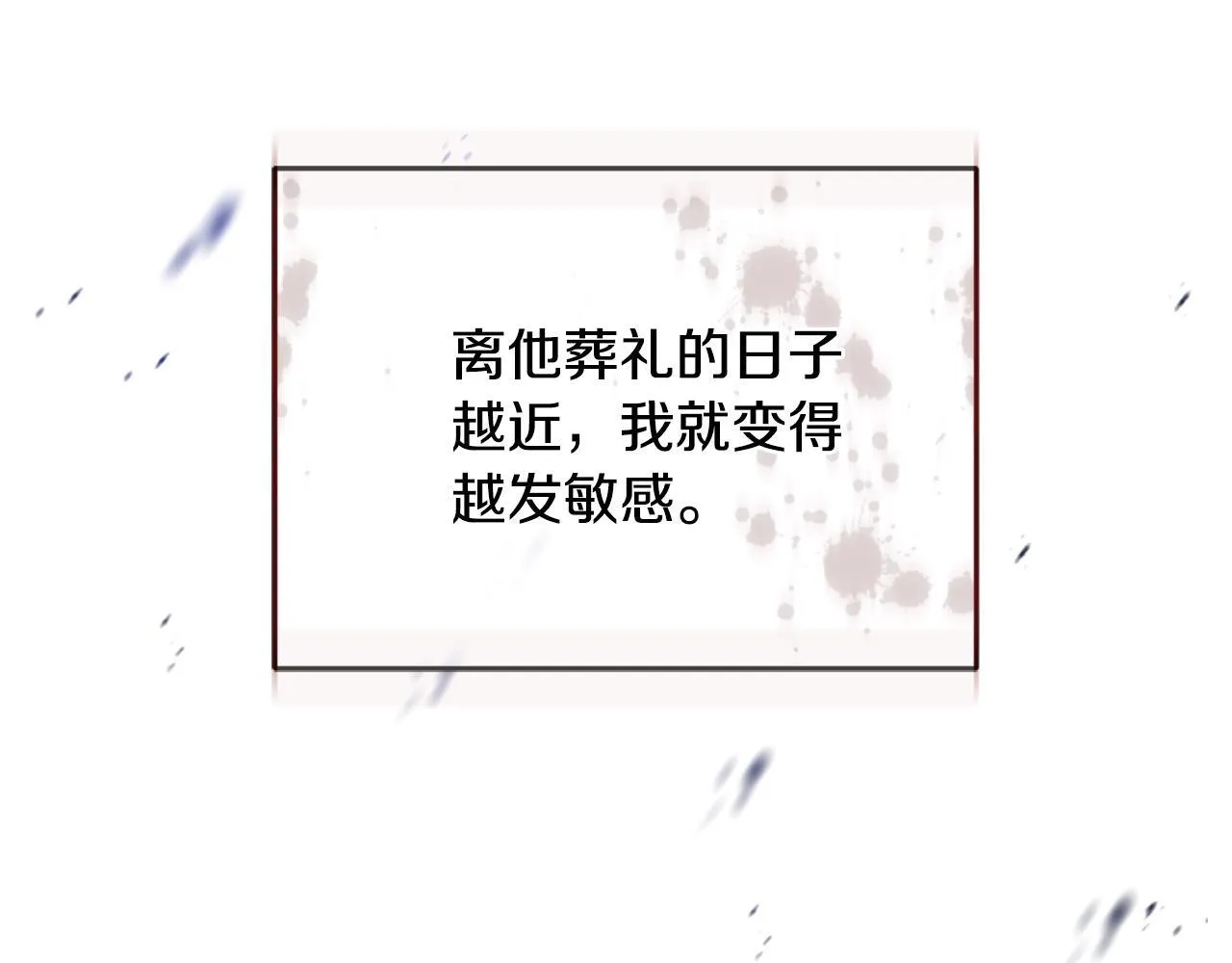 第19话 不平等的爱 第210页