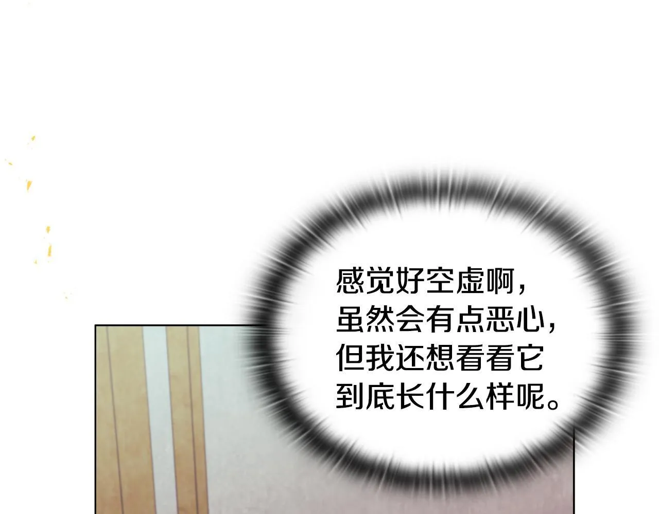 第20话 受伤 第12页