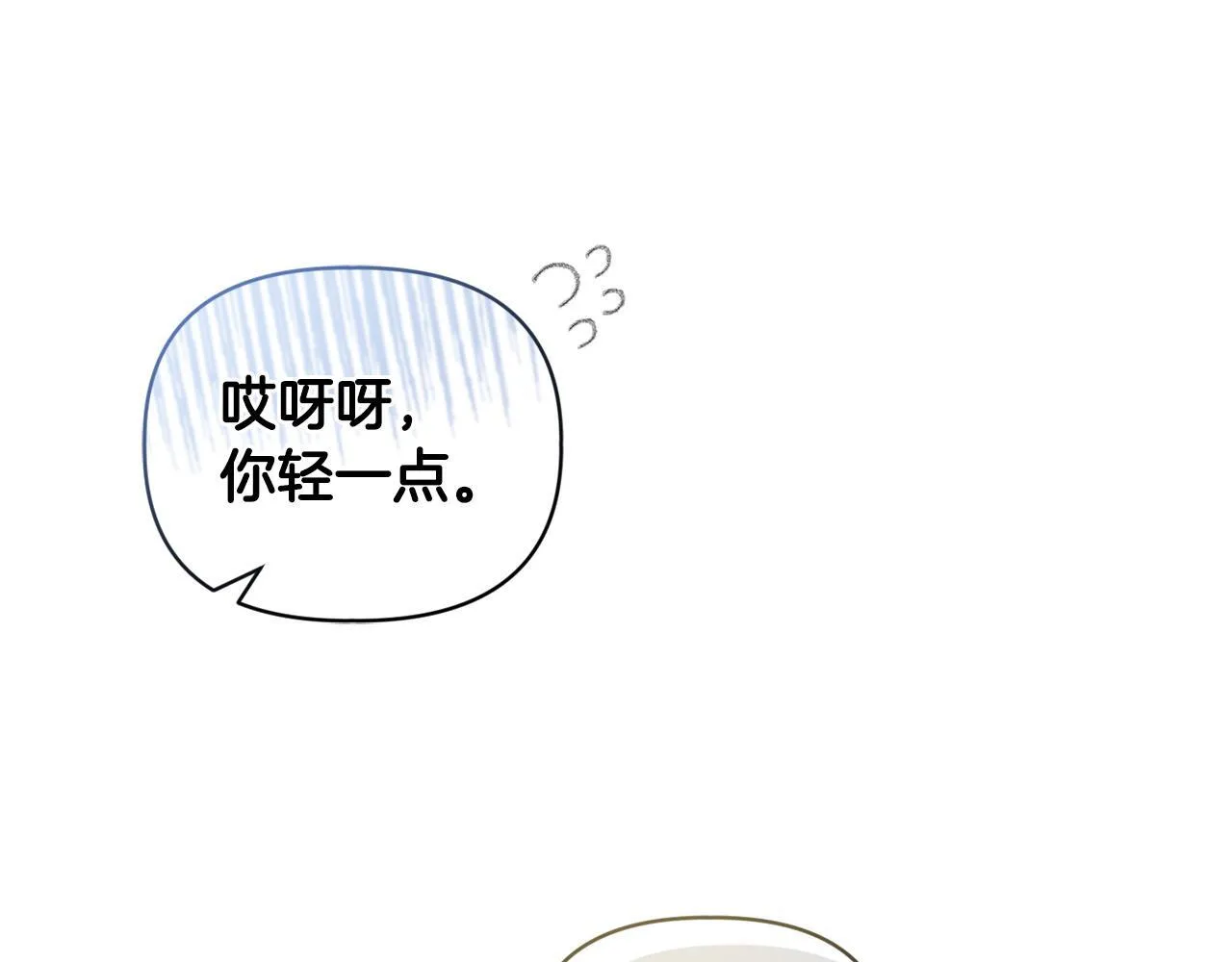 第20话 受伤 第31页